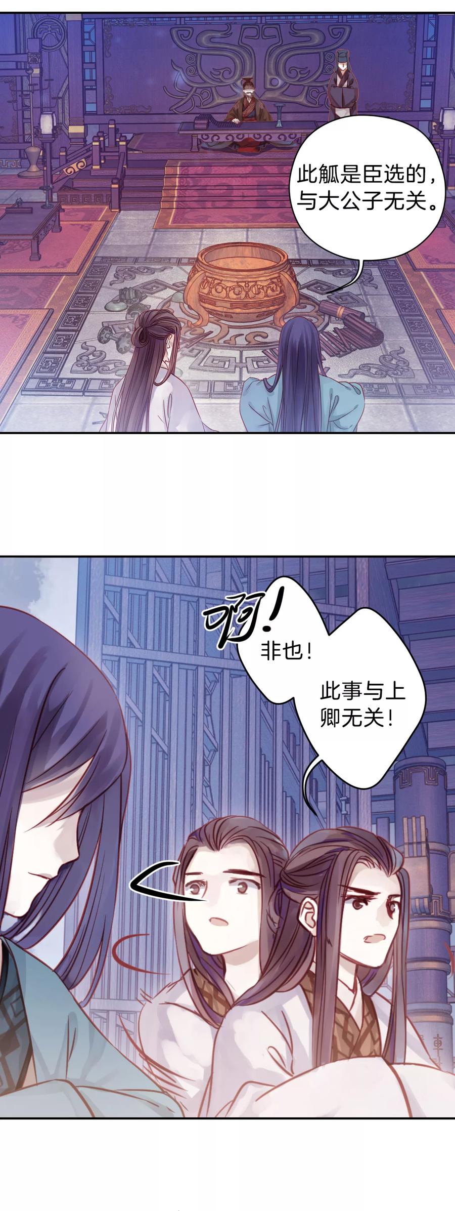 第16话 紫蚌笄15