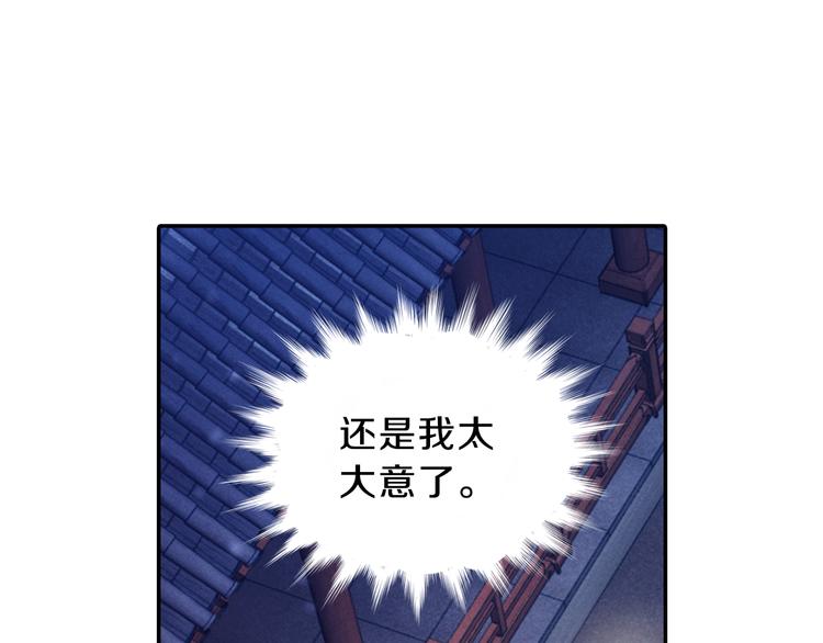 第7话 玄玉帛（1）59