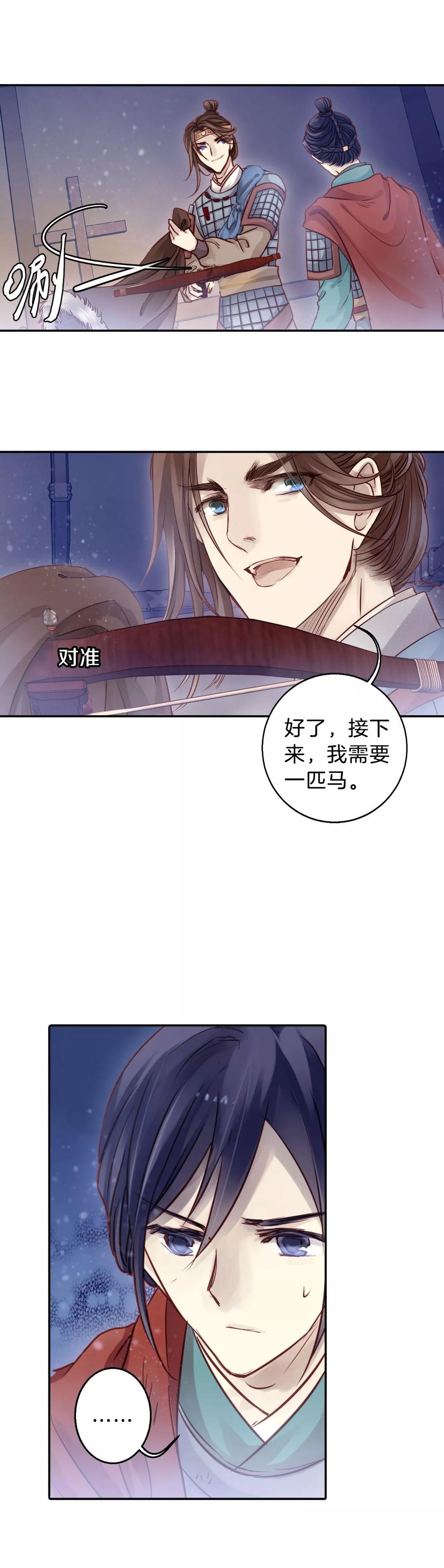 第34话 骨鸣镝325