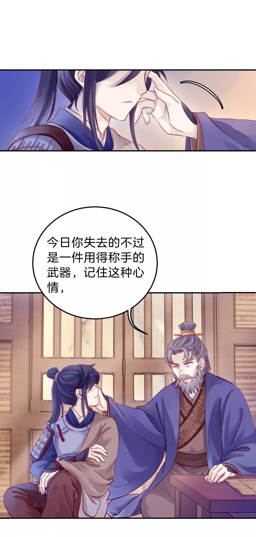 第24话 常胜戟332