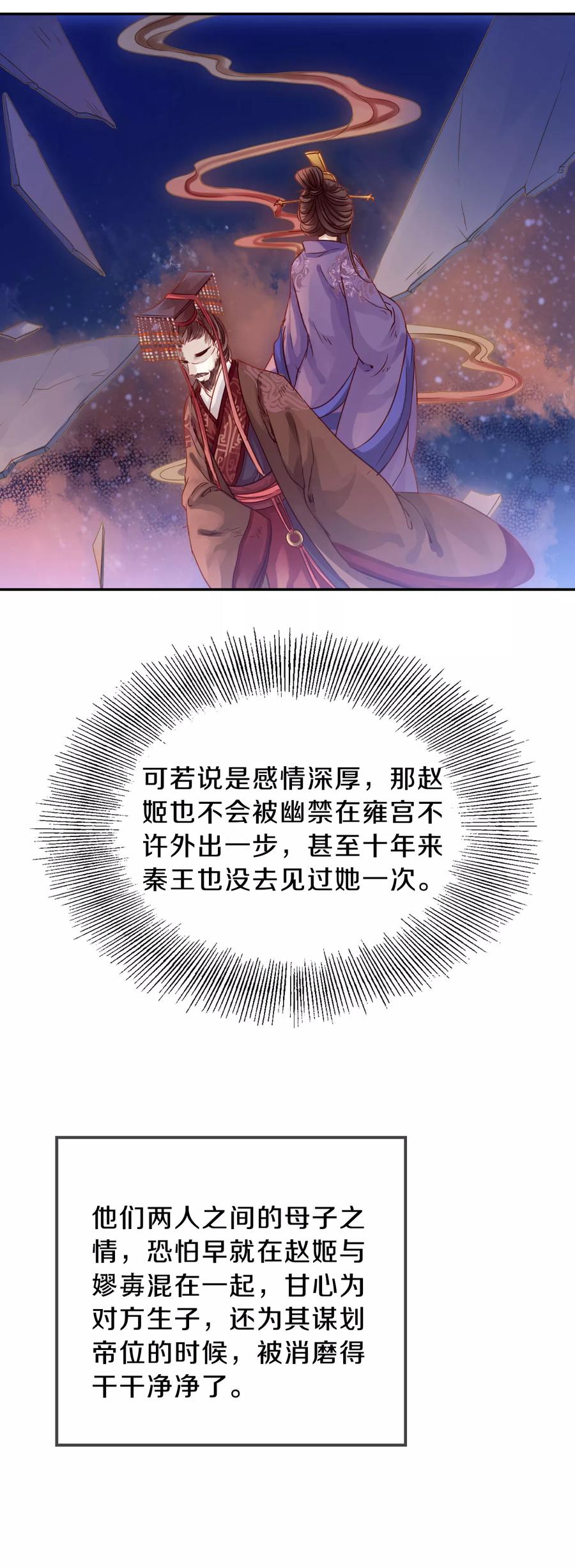 第16话 紫蚌笄112