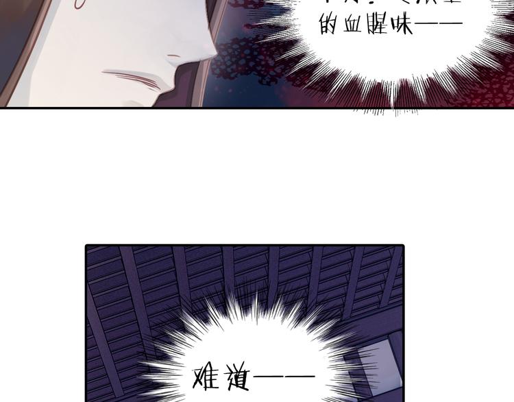 第7话 玄玉帛（1）69
