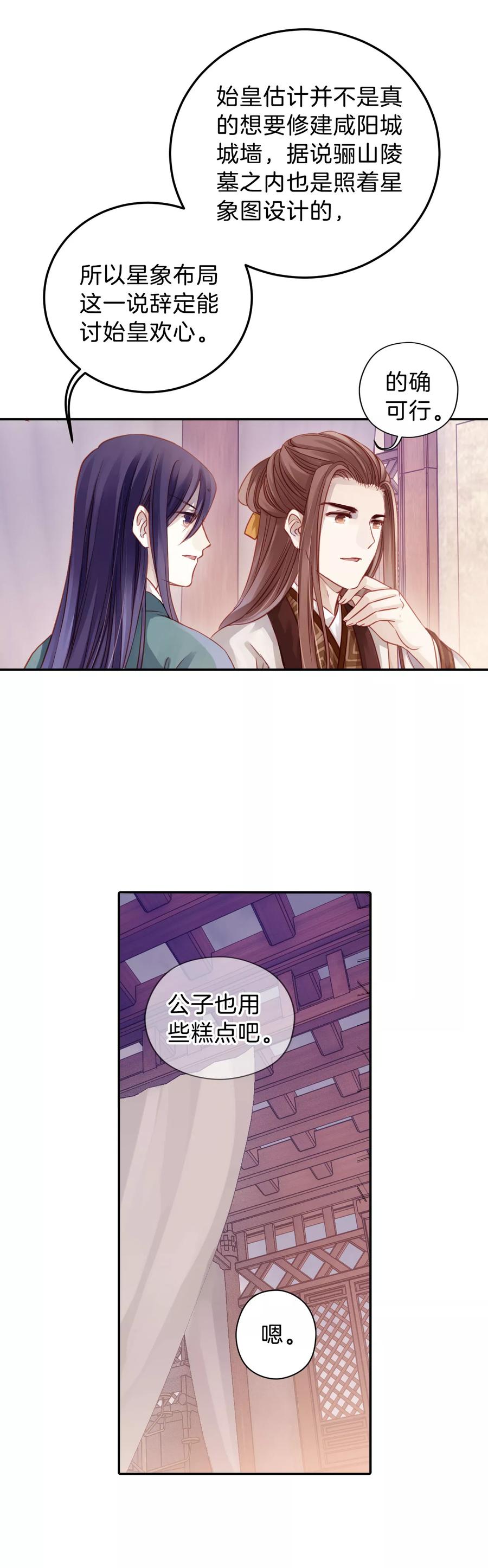 第25话 锡当卢147