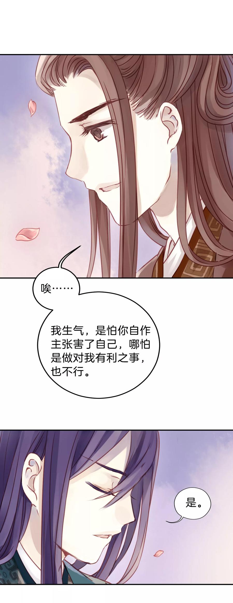 第24话 常胜戟319