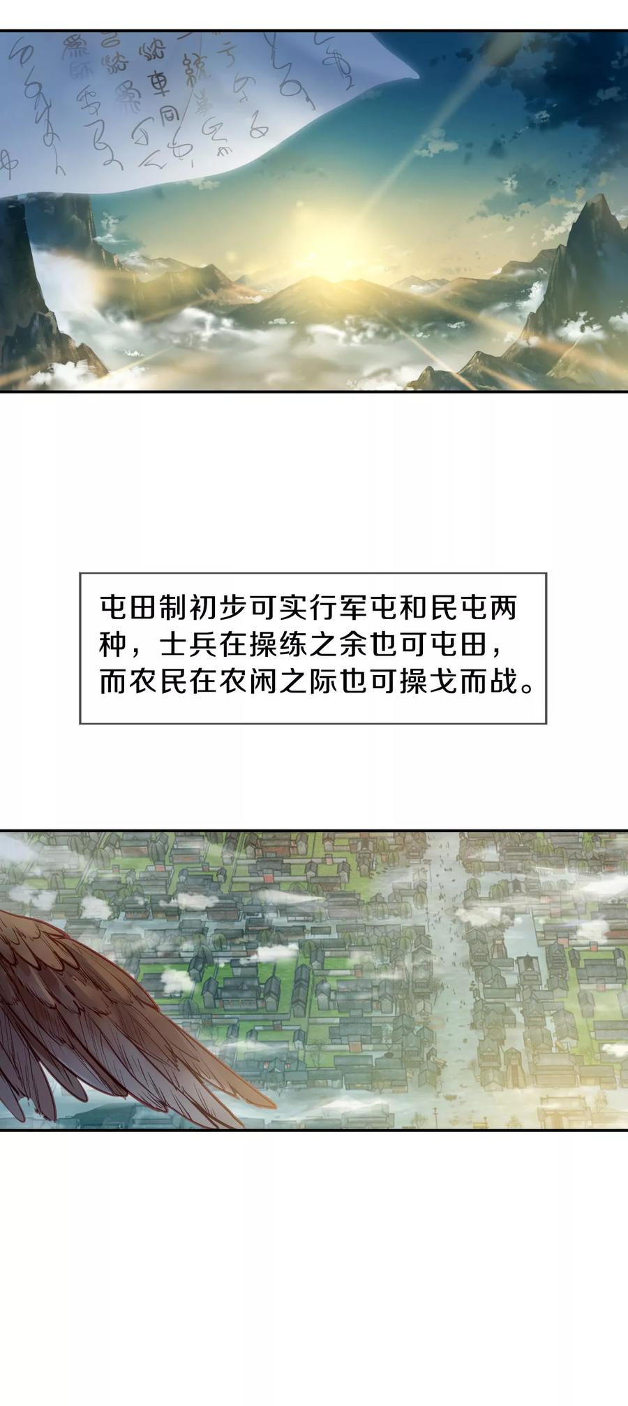 第44话 玉璇玑226