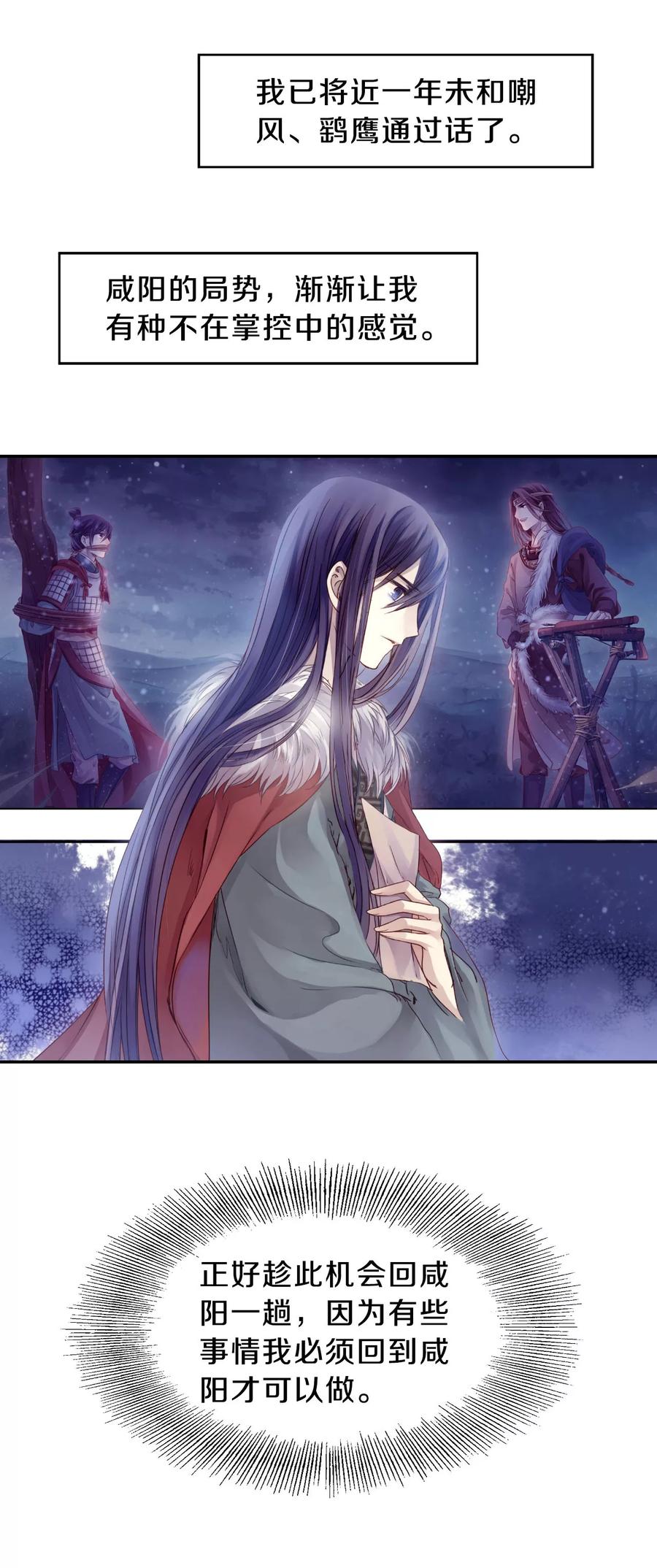 第37话 织女针115