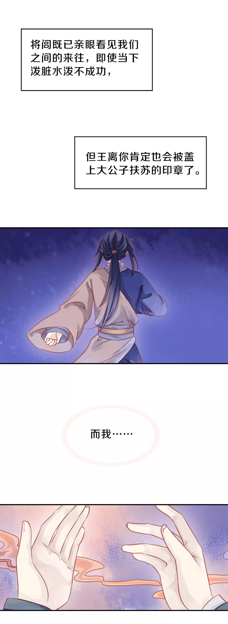 第18话 紫蚌笄321