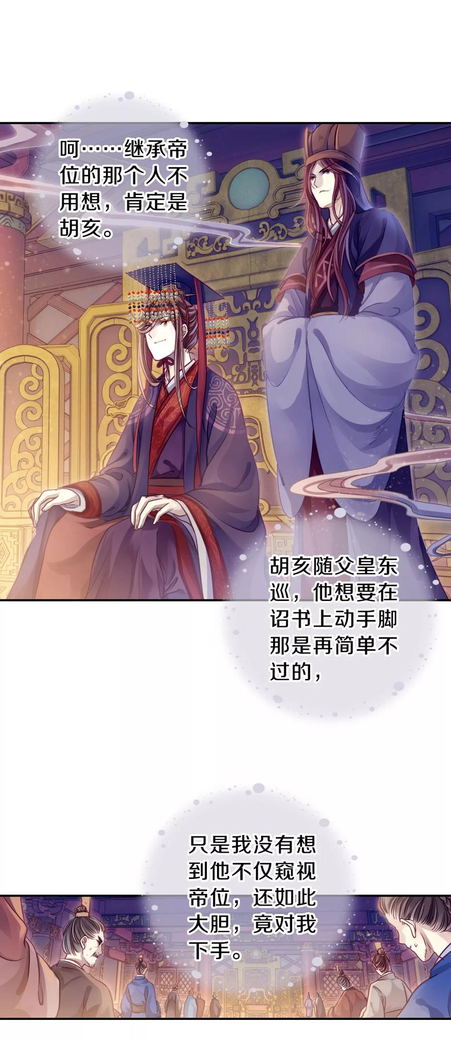 第43话 玉璇玑118