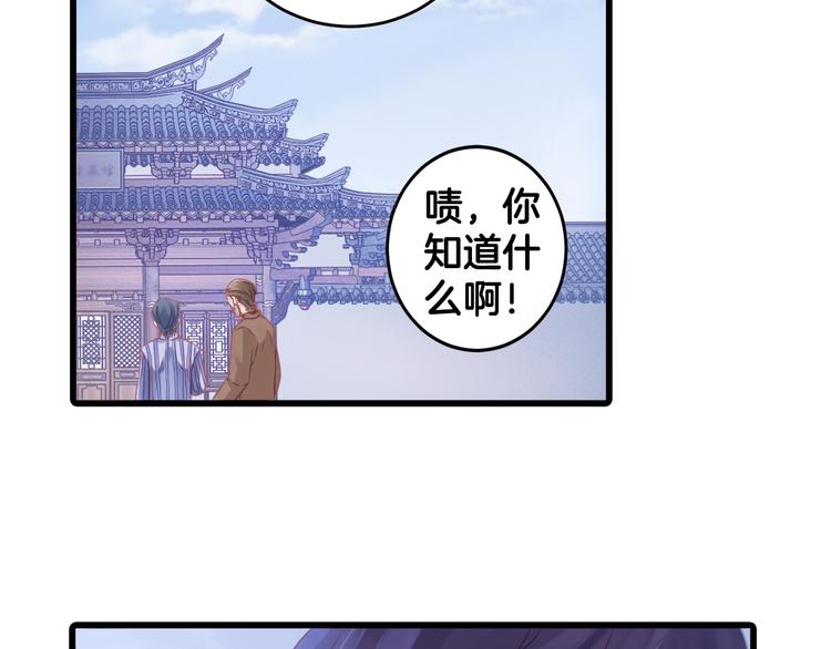 第1话 吞脊兽（1）21