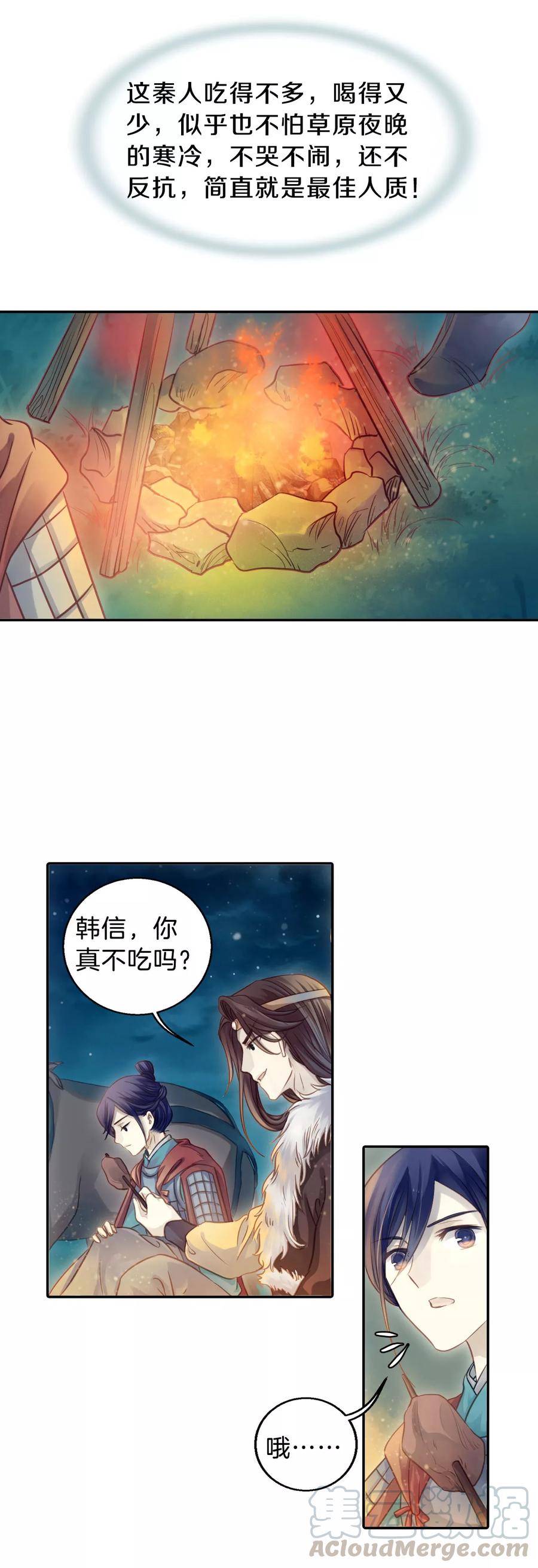 第35话 骨鸣镝430