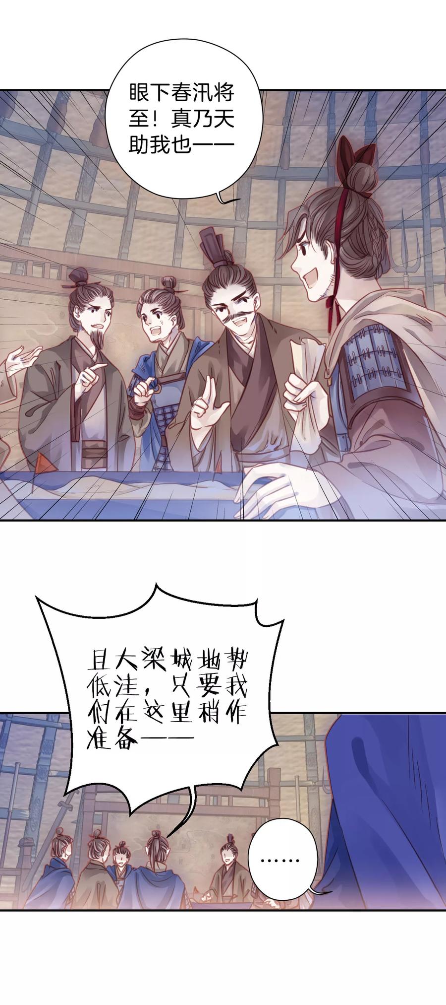第23话 常胜戟23