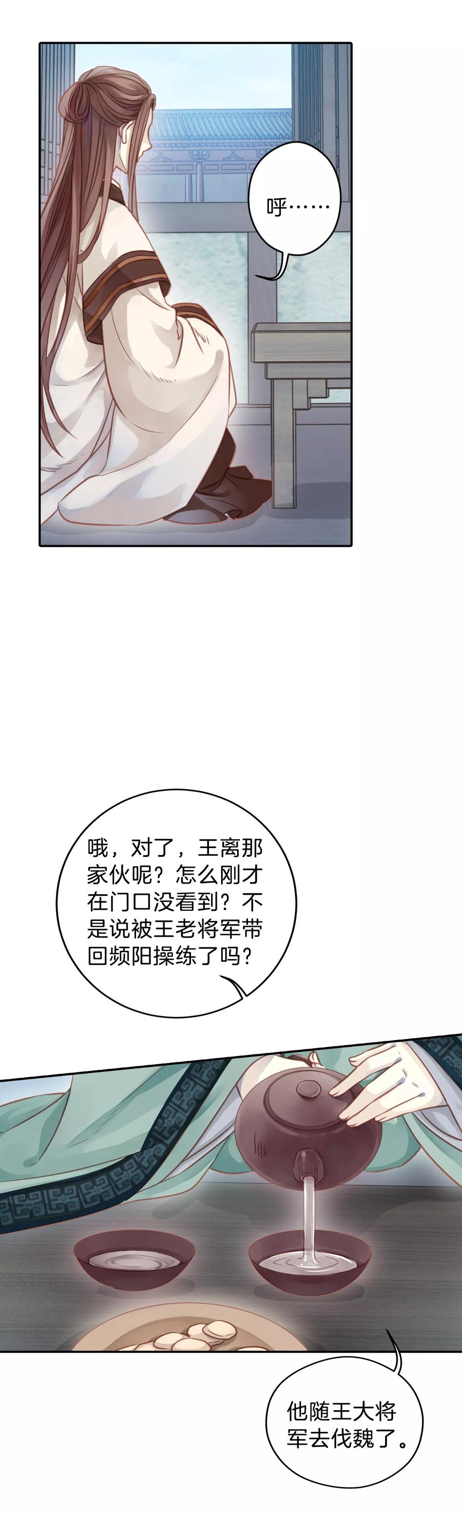 第23话 常胜戟224