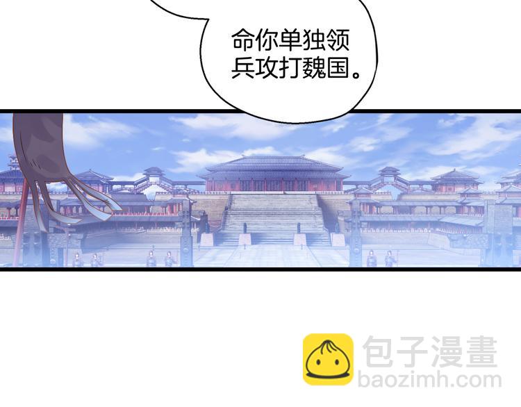 第2话 吞脊兽（2）84