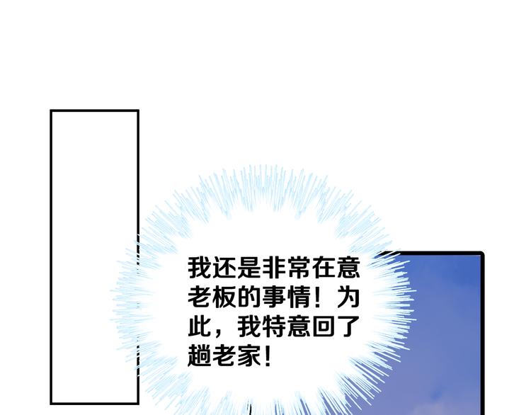 第1话 吞脊兽（1）55