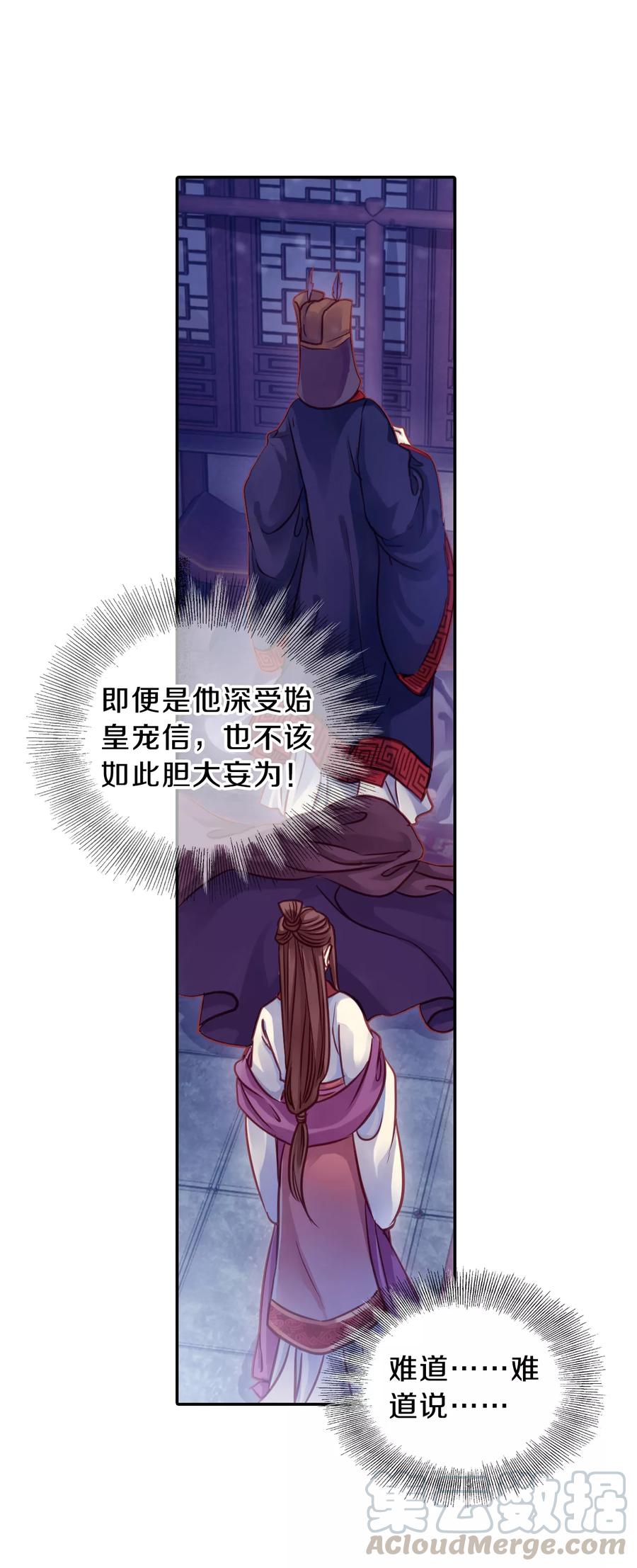 第42话 织女针630
