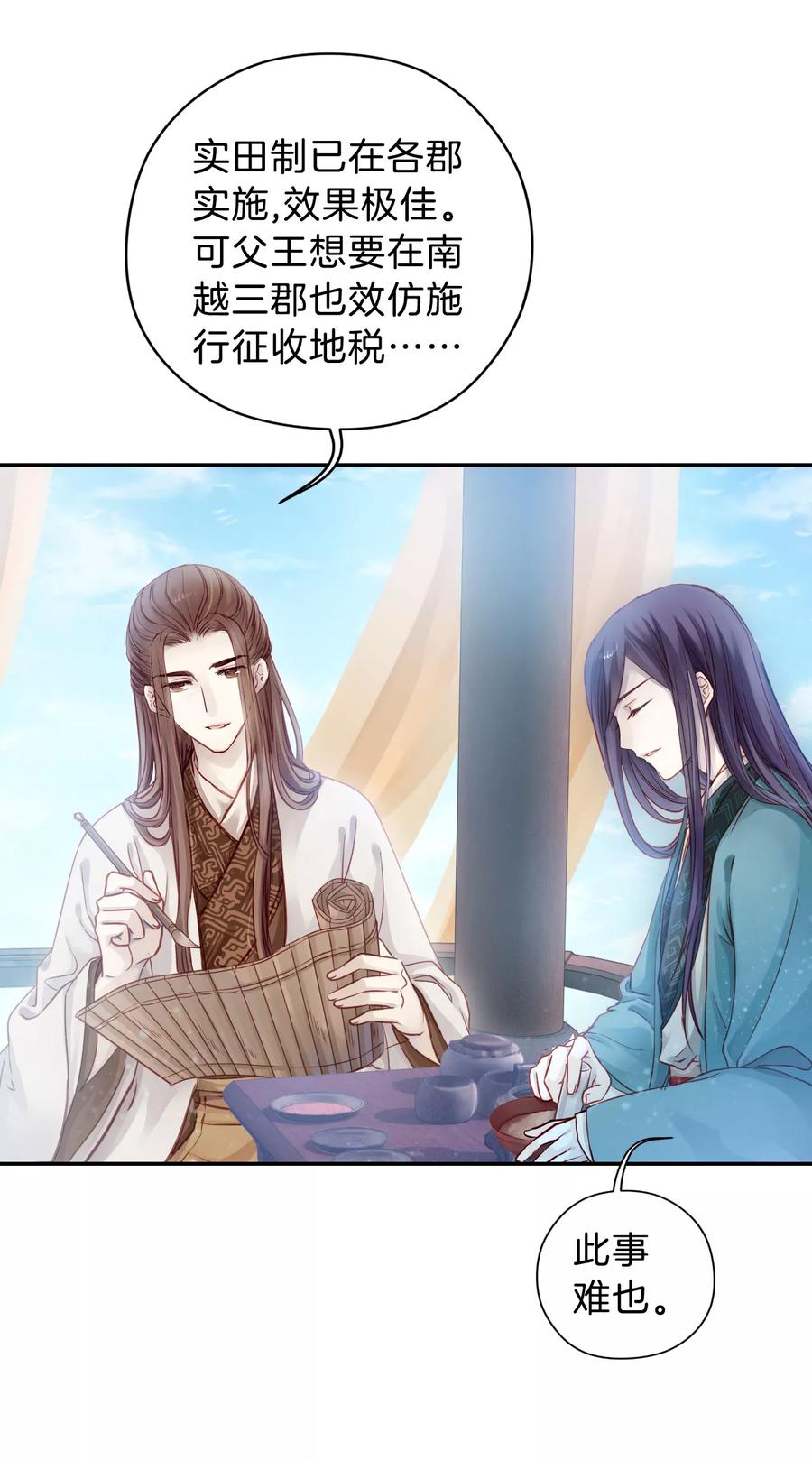 第28话 阴阳燧14