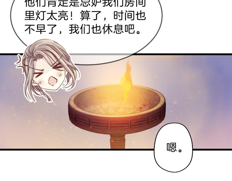 第6话 金干戈（3）66