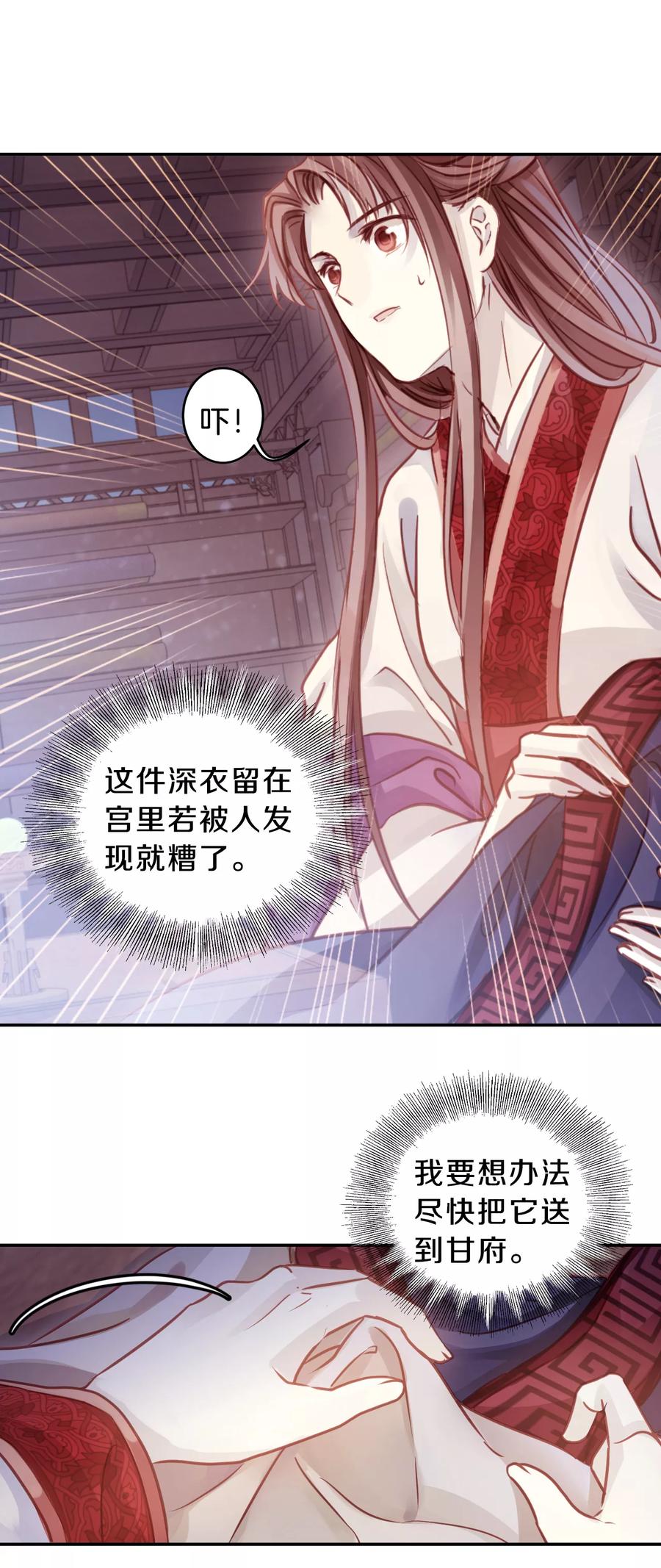 第42话 织女针69