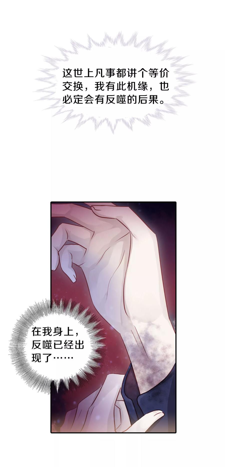 第33话 骨鸣镝218