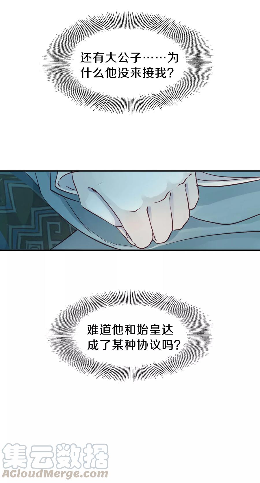第30话 阴阳燧330