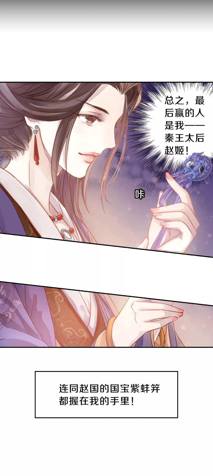 第14话 方天觚36