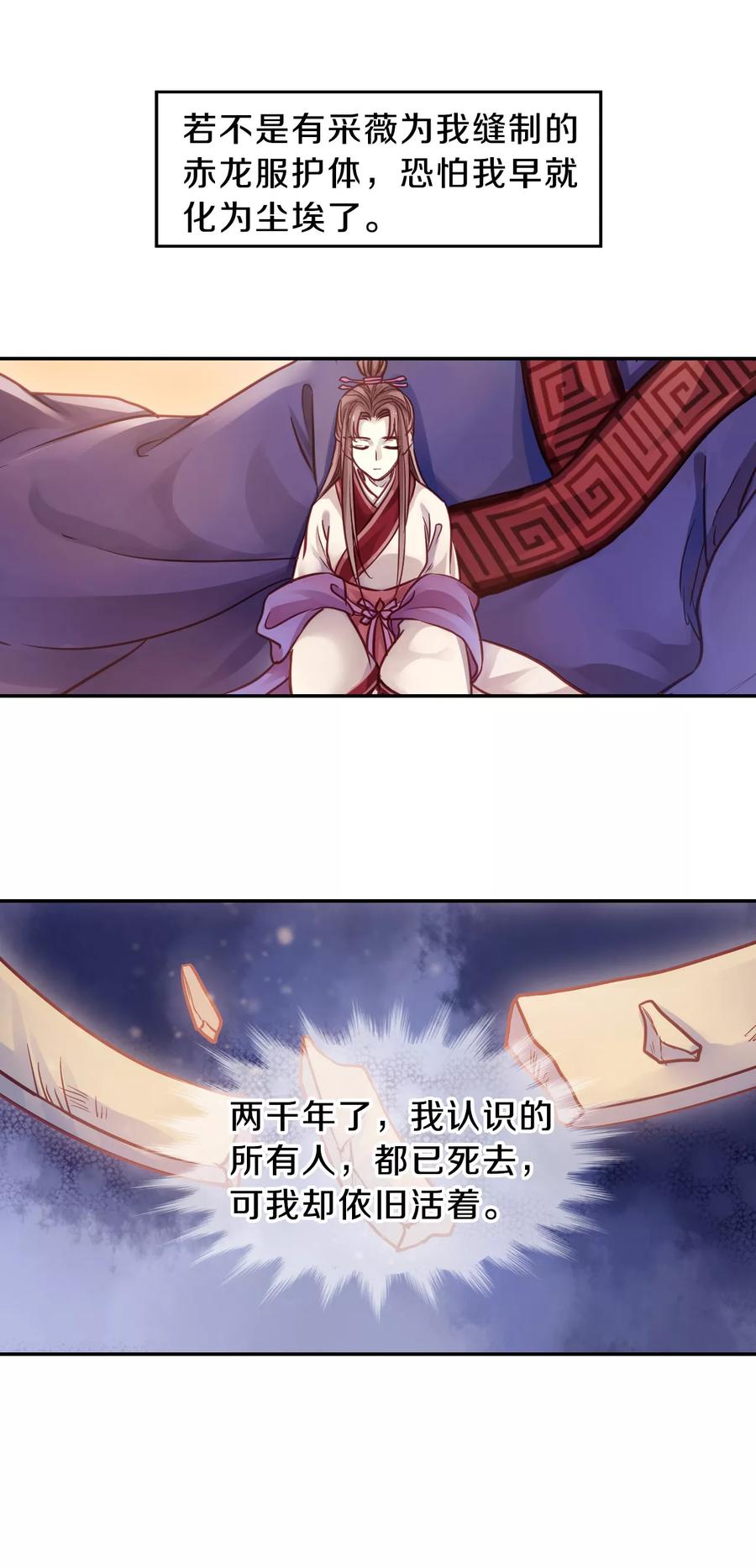 第47话 玉璇玑528