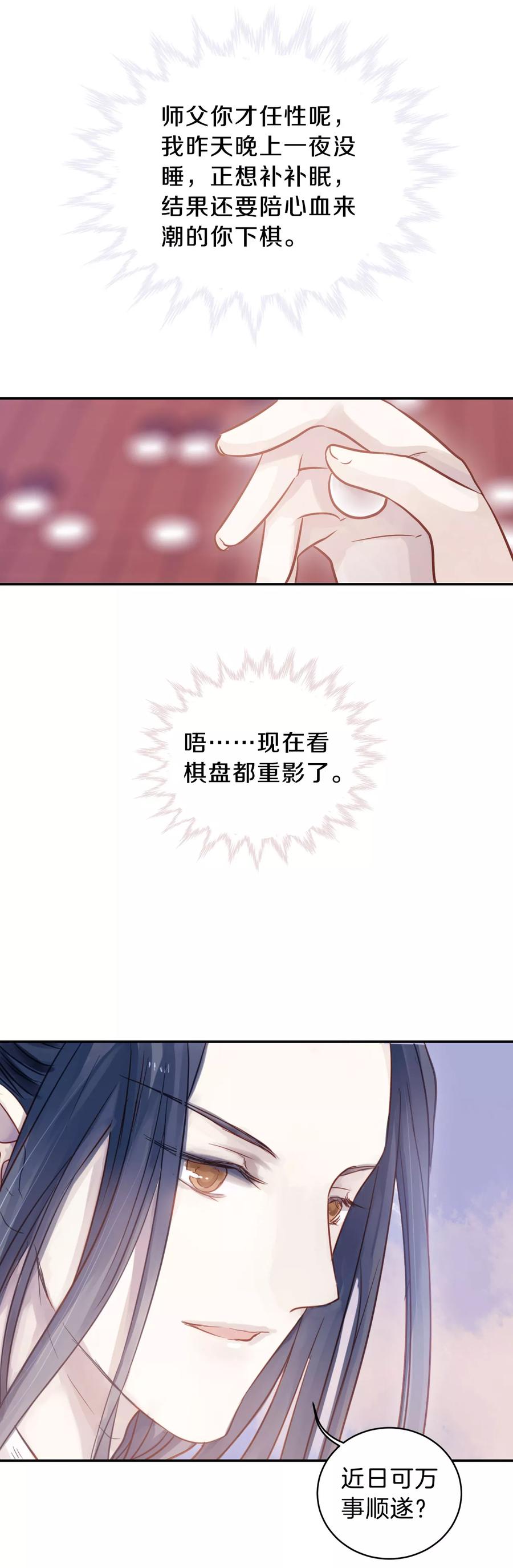 第17话 紫蚌笄214