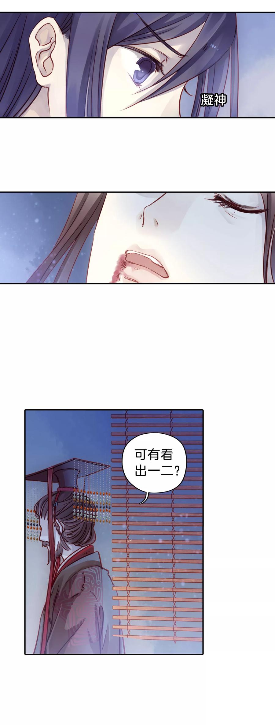 第16话 紫蚌笄124