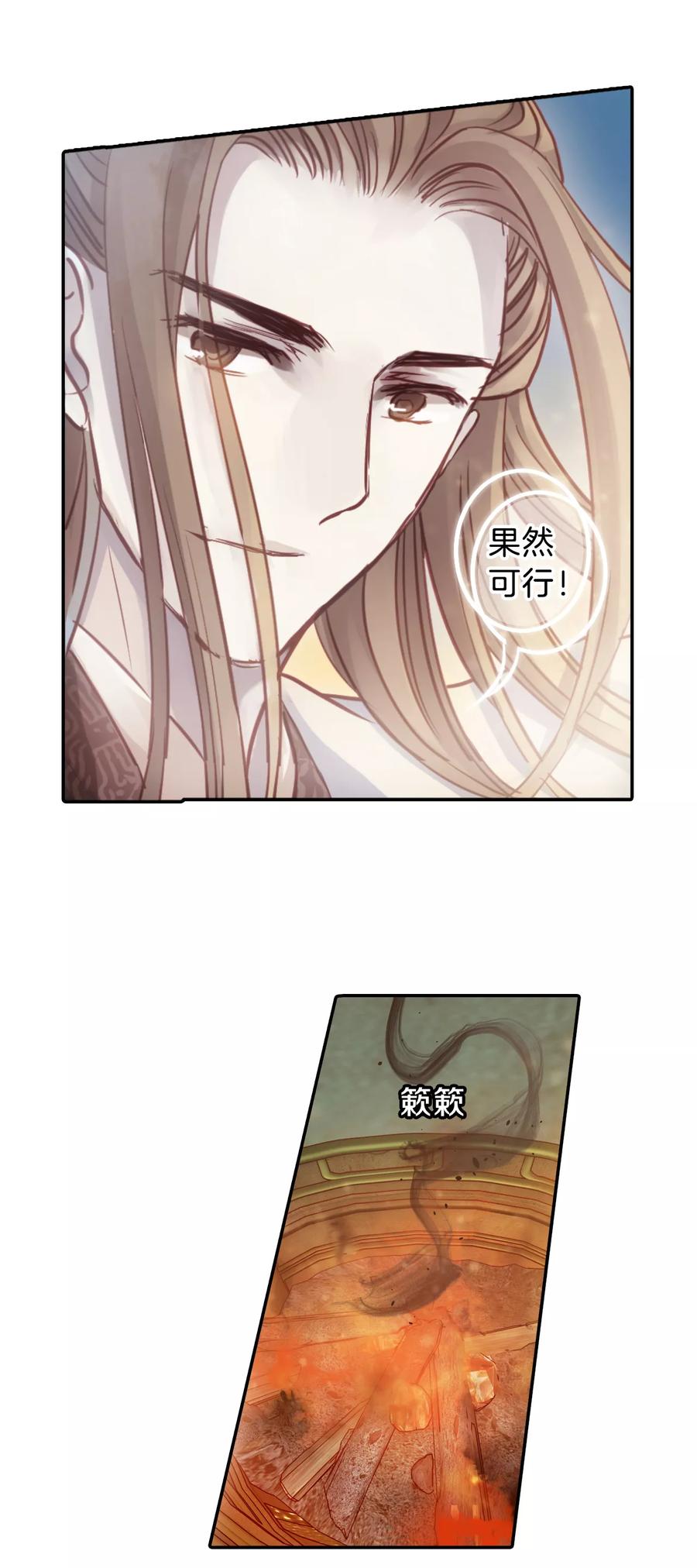 第46话 玉璇玑424