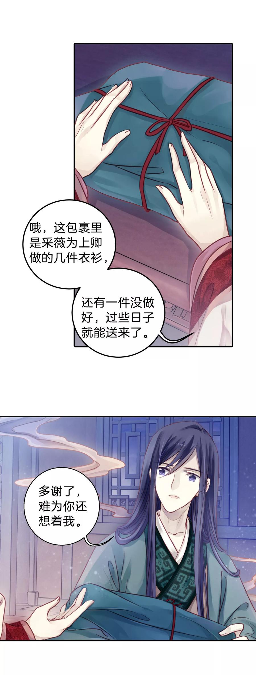 第39话 织女针337