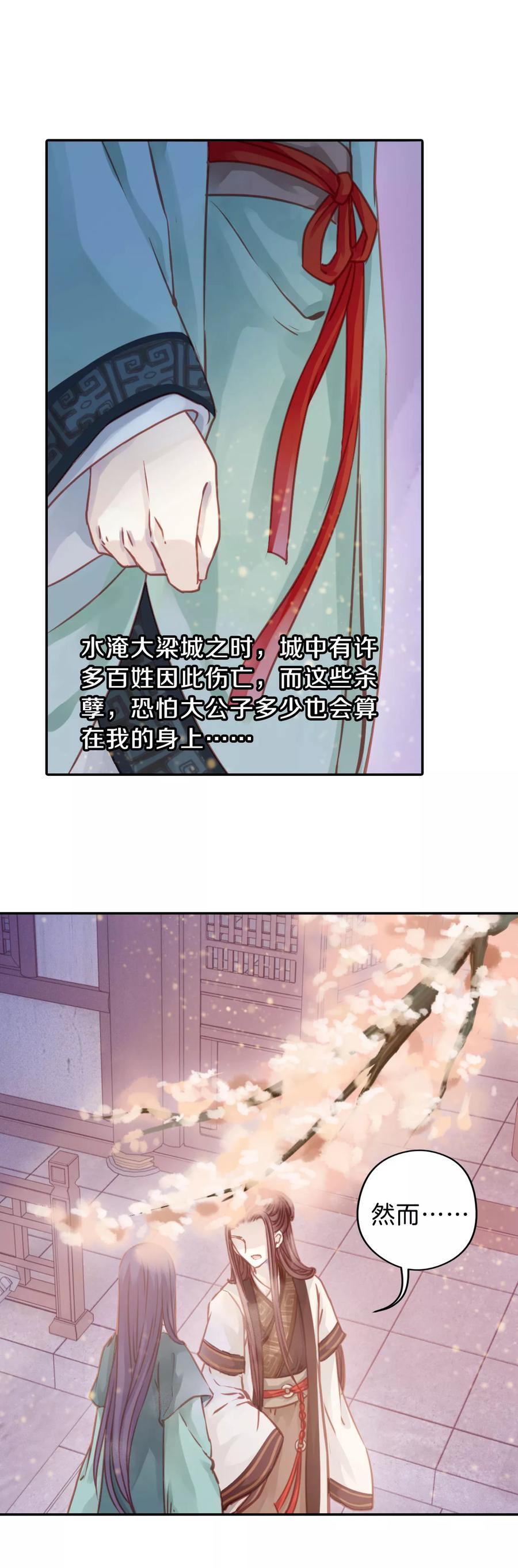 第23话 常胜戟253