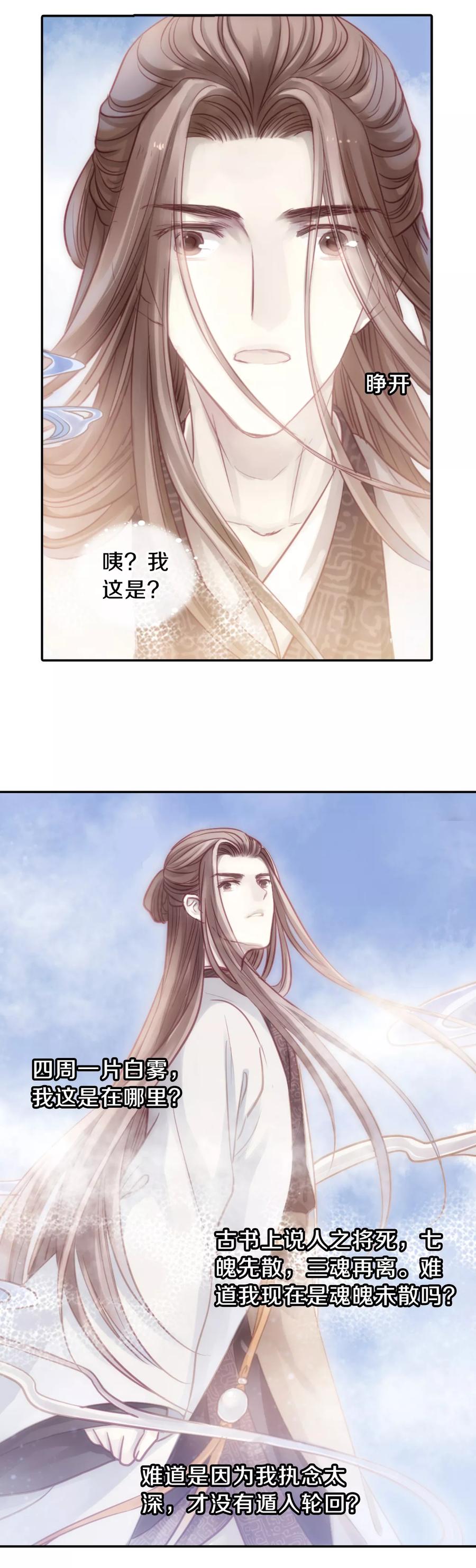 第43话 玉璇玑122