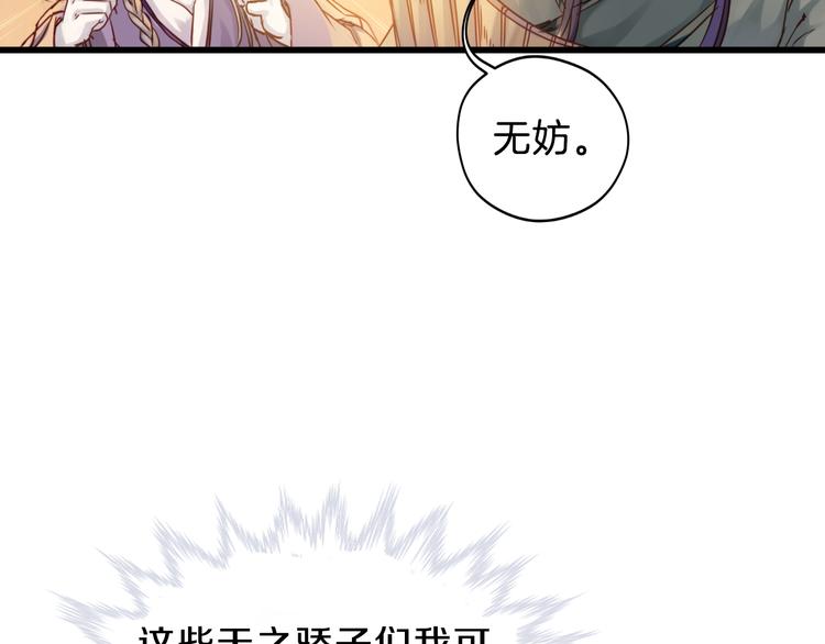 第5话 金干戈（2）15