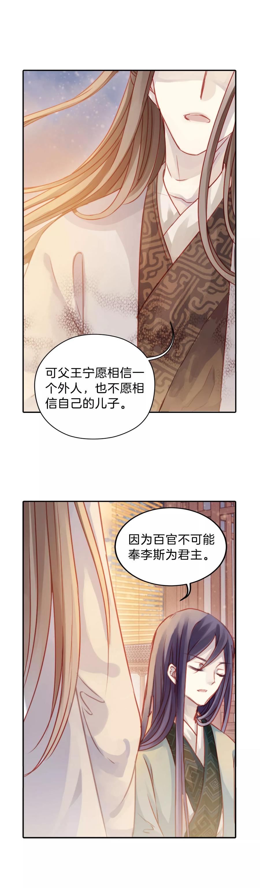 第31话 阴阳燧437