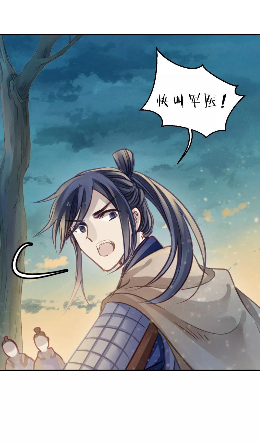 第36话 骨鸣镝529