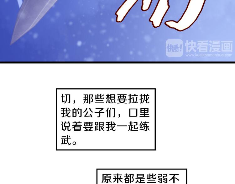 第5话 金干戈（2）124