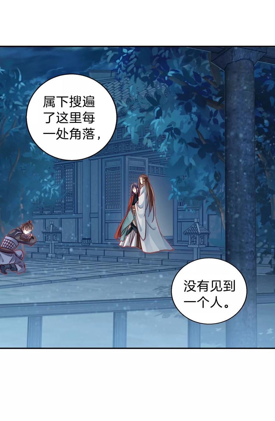 第31话 阴阳燧48