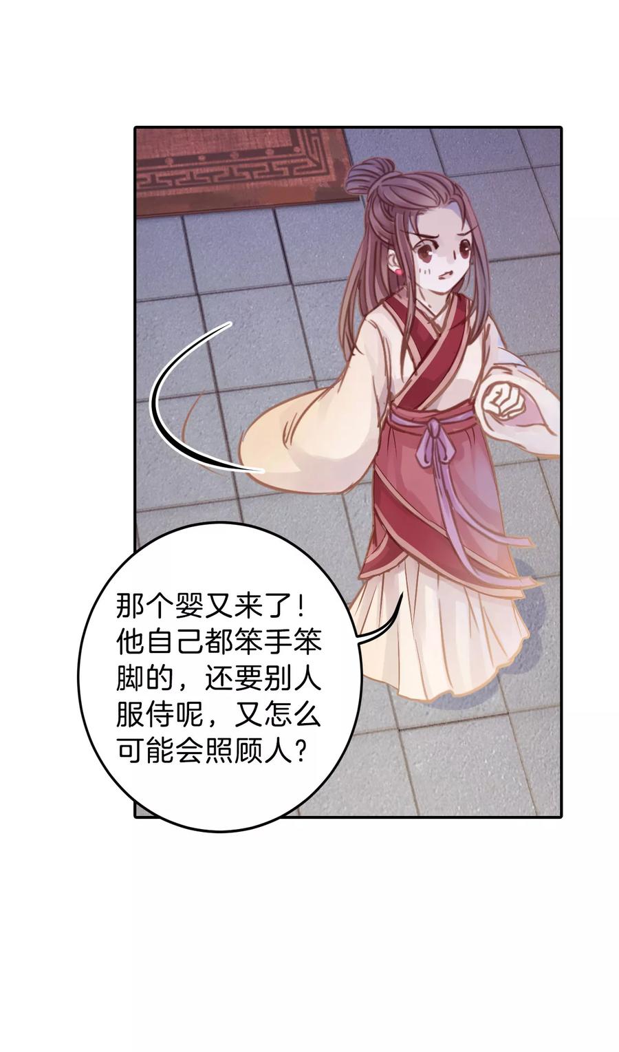 第8话 玄玉帛214