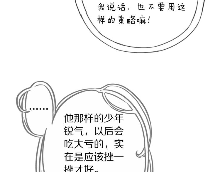 第3话 吞脊兽（3）52
