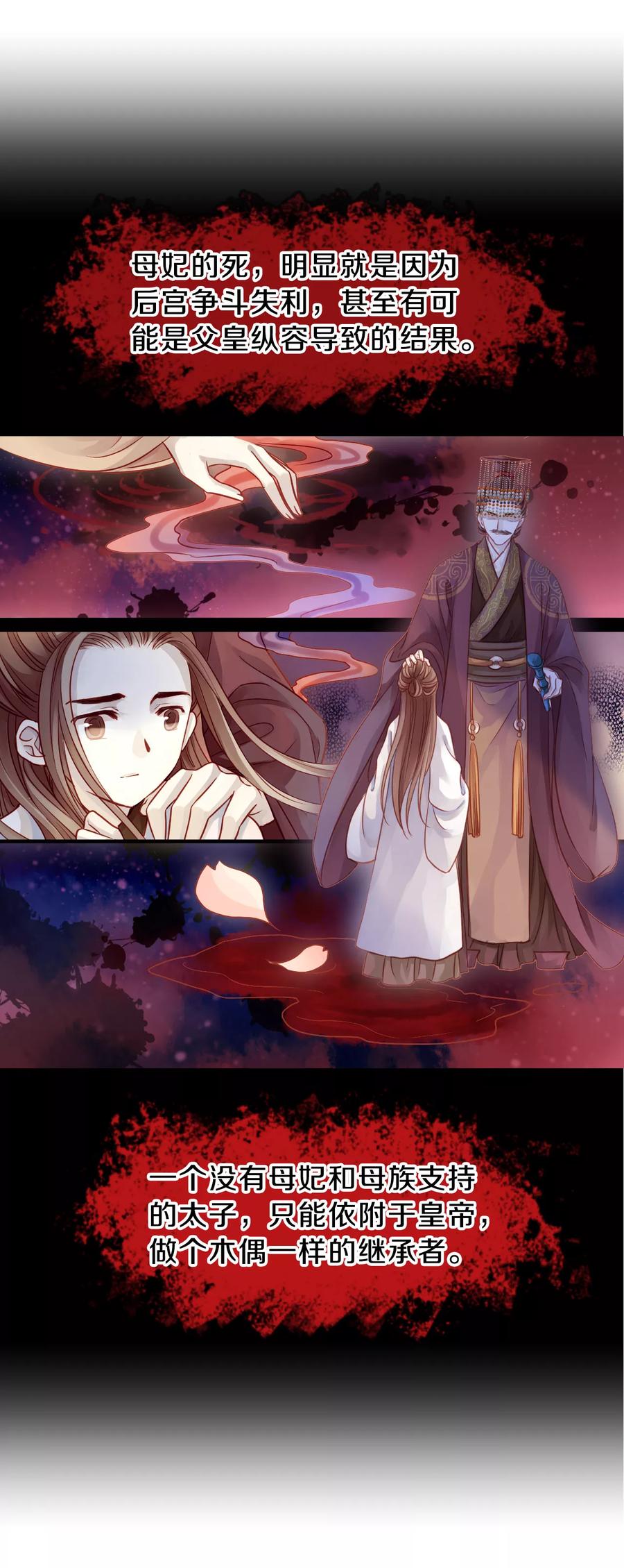 第28话 阴阳燧132