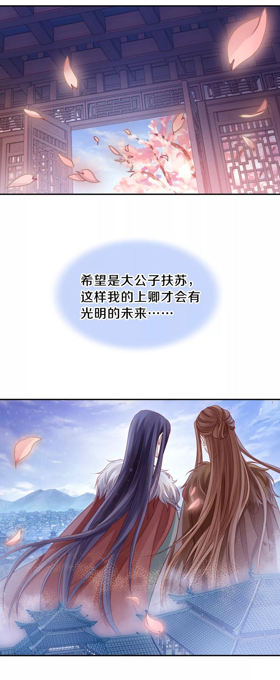 第42话 织女针642