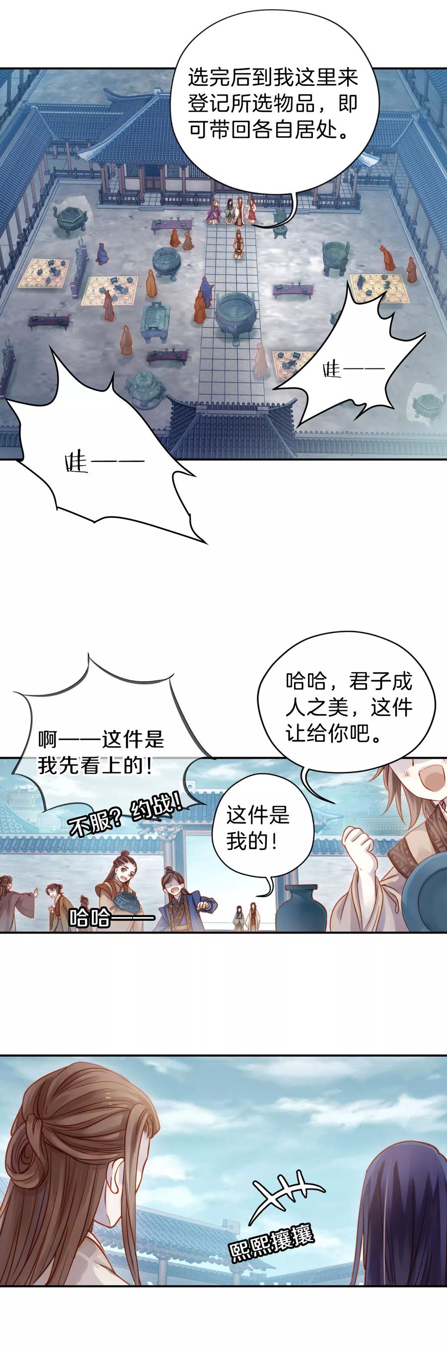 第13话 方天觚229