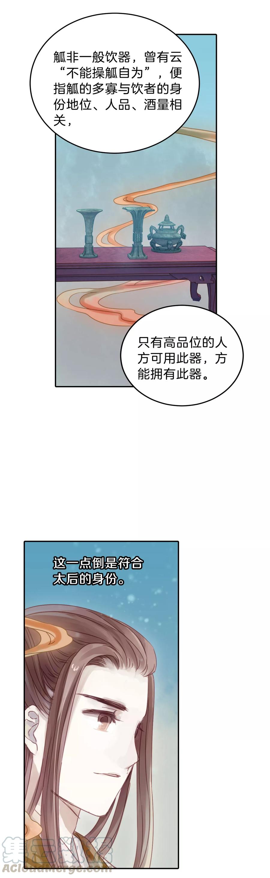 第13话 方天觚220