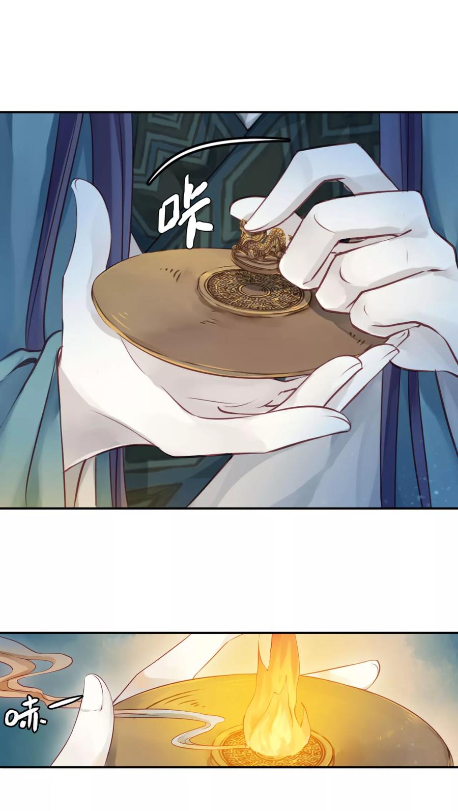 第30话 阴阳燧321