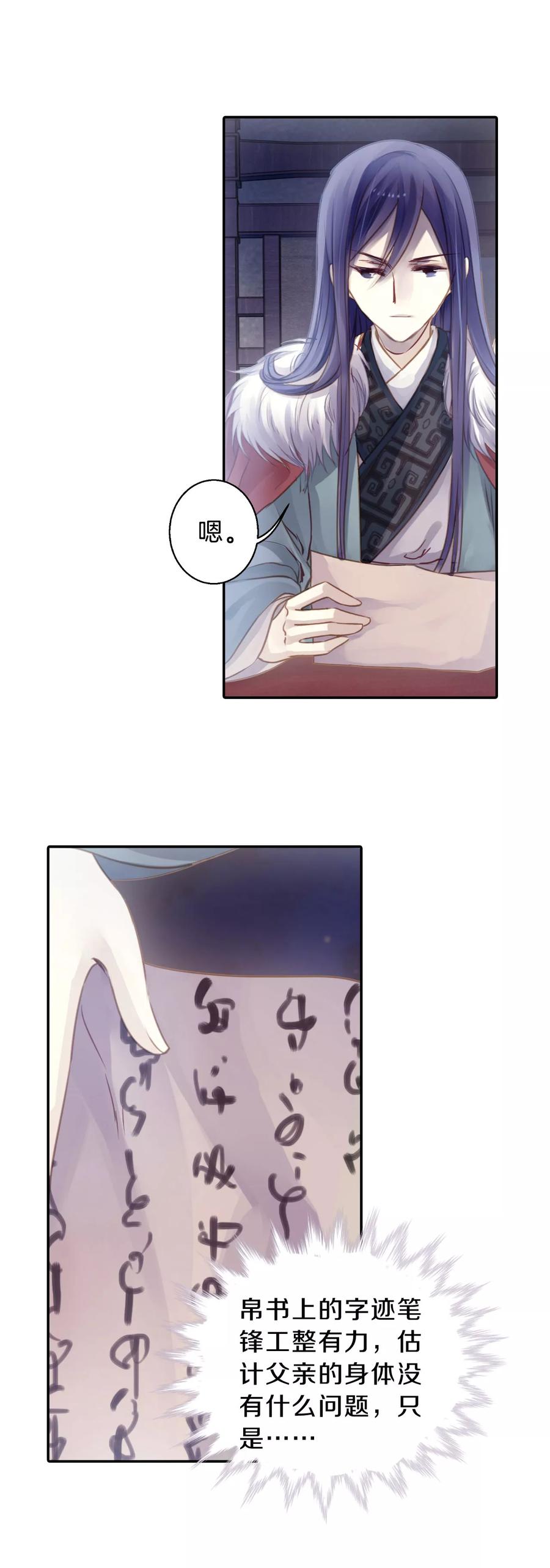 第37话 织女针113