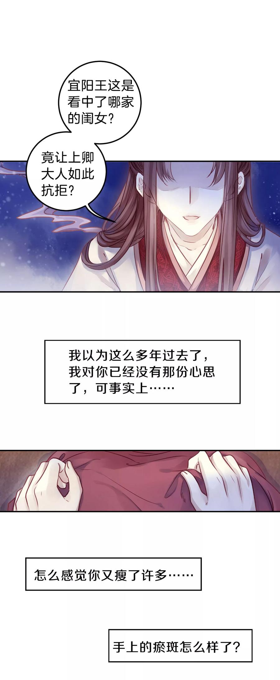 第39话 织女针334