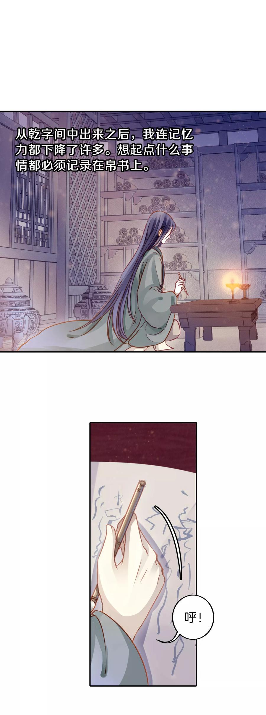 第41话 织女针536