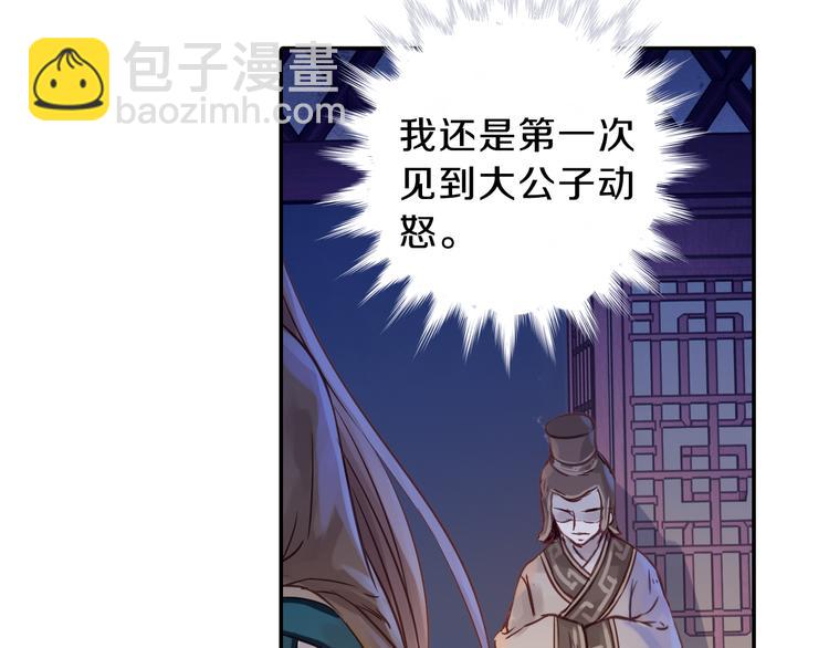 第7话 玄玉帛（1）100
