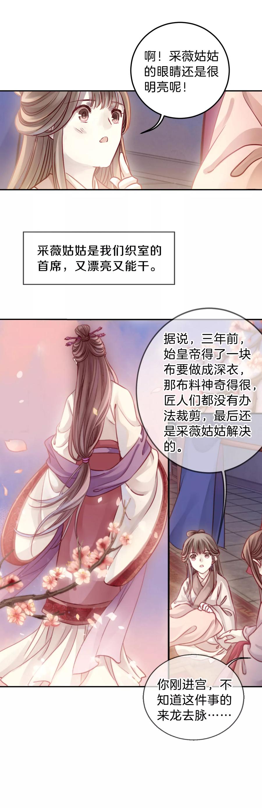 第37话 织女针129