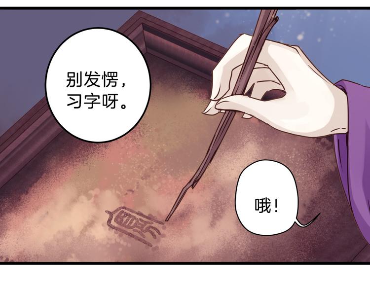 第6话 金干戈（3）26